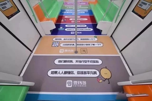 地铁广告，，，，，，地铁创意通告，，，，，，地铁广告投放，，，，，，北京地铁广告，，，，，，北京地铁广告投放