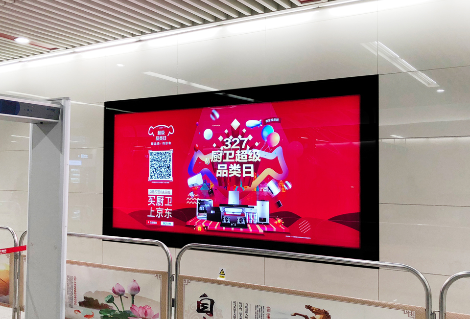 京东商城--投放天下10个都会地铁12封灯箱广告-恒峰g22