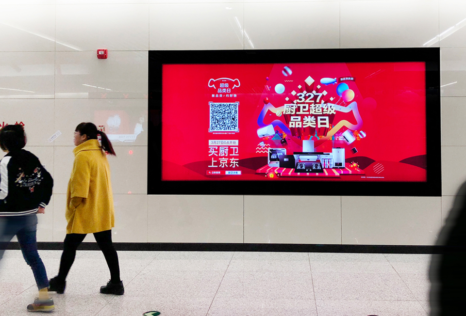 京东商城--投放天下10个都会地铁12封灯箱广告-恒峰g22