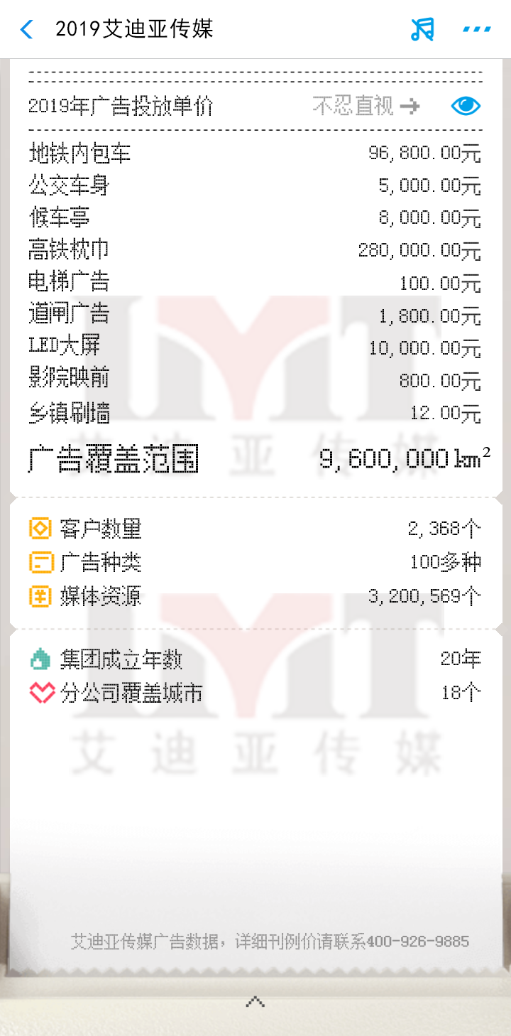 2019年广告投放价钱-恒峰g22