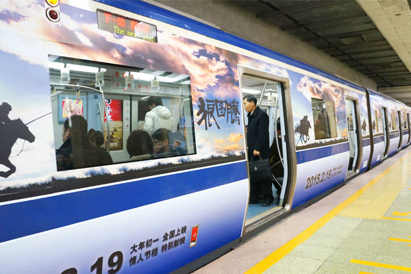 北京地铁车厢广告怎么投放？？？？