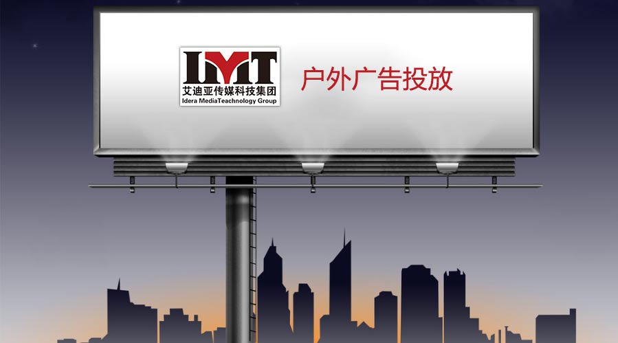 2020户外广告行业的大机缘要来了吗？？？？？