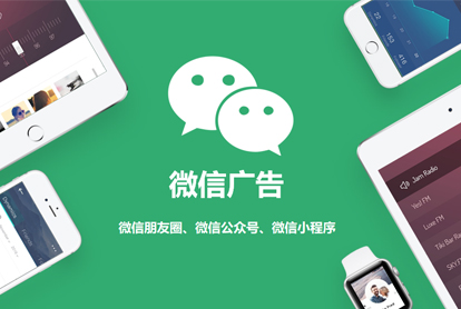 微信朋侪圈广告投放的需要几多钱？？？？？？