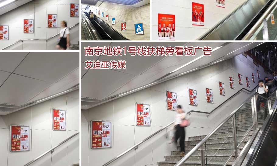 真的！南京地铁1号线广告投放一个月用度竟然这么少？？？？？？