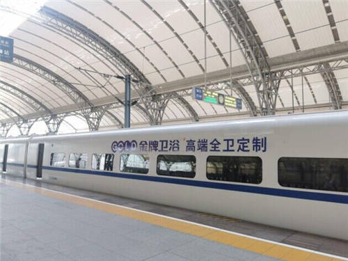 金牌卫浴高铁广告又“火”了，，，，，新投放多条高铁线路。。。。。。