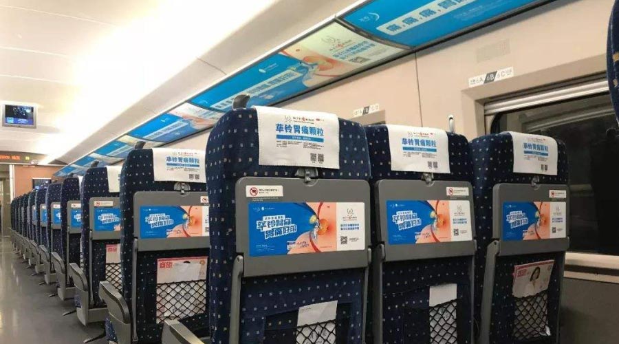 高铁列车广告投放一年一样平常几多钱？？