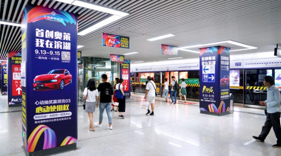 地铁广告怎样投放现实效果才好？？？？？地铁广告投放3大概害点