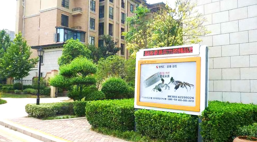 社区广告有什么优势？？高端的社区广告投放价钱是几多？？