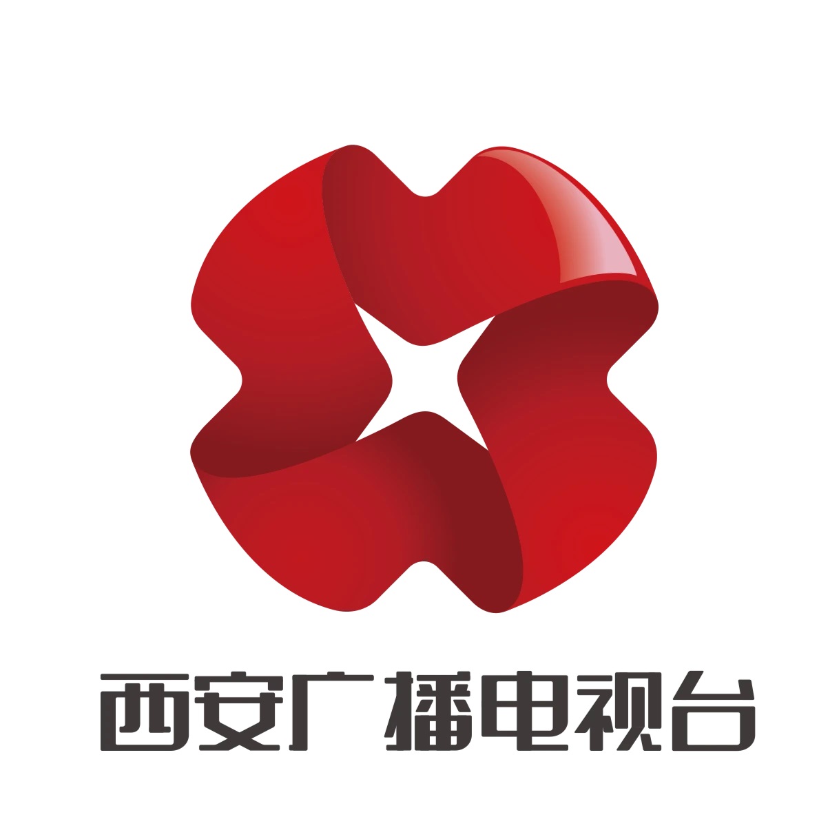 西安广播电视台